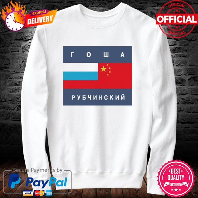 Official Гоша Рубчинский Чемпион Gosha Rubchinskiy Champion Shirt, hoodie, long sleeve and tank